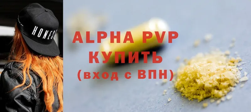 A PVP кристаллы Инта